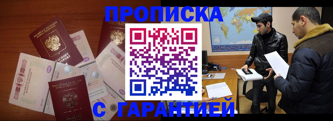 пропишу в квартире в Воронеже