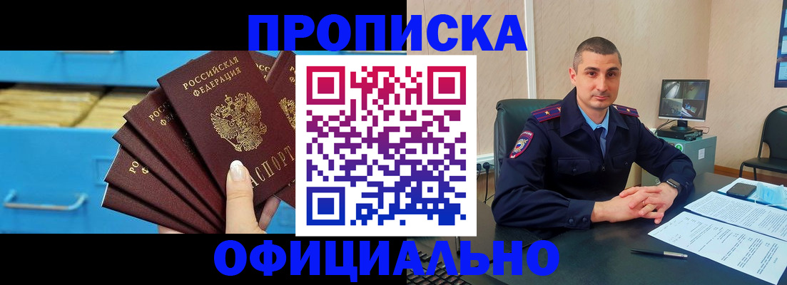 временная регистрация адрес в Воронеже