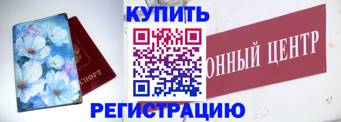 прописка иностранных граждан в Воронеже