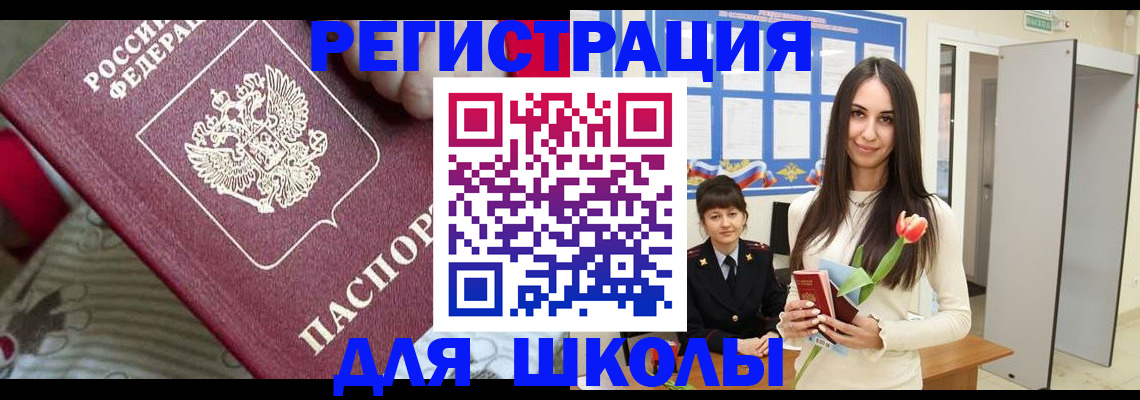 временная регистрация законно в Воронеже